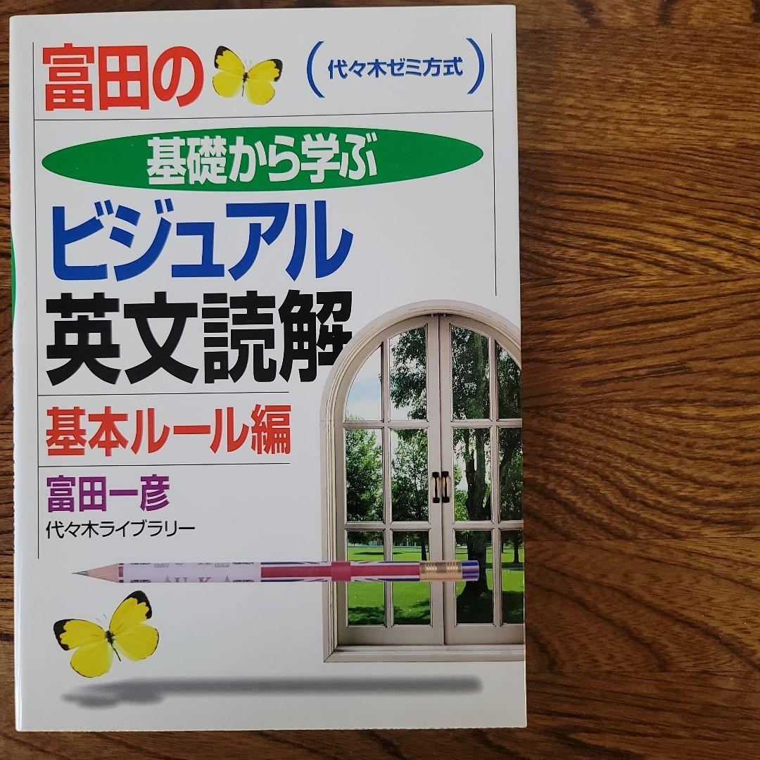 ３点セット。①ビジュアル英文読解基本ルール編　②構文把握編　③USB