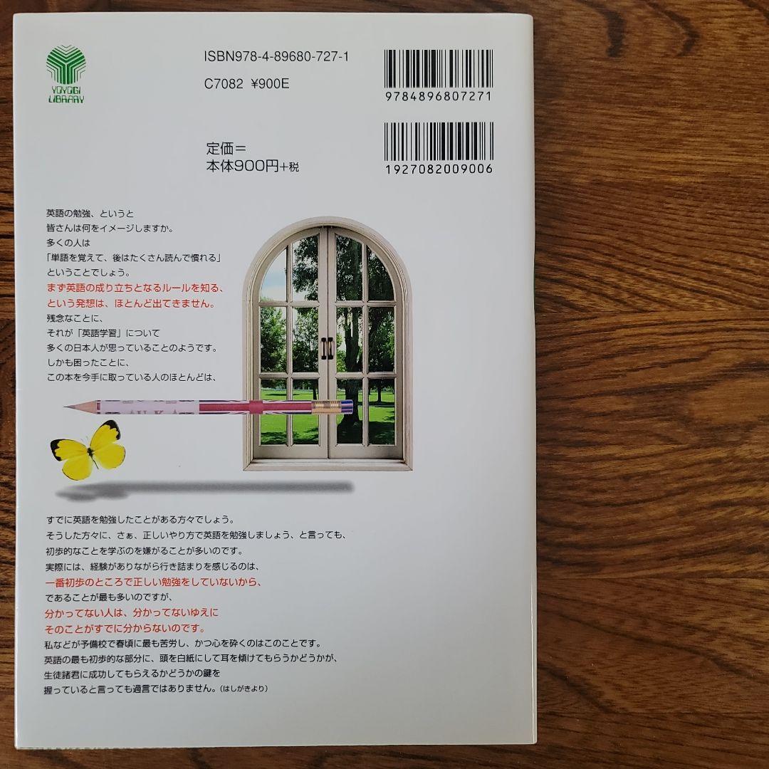 ３点セット。①ビジュアル英文読解基本ルール編　②構文把握編　③USB