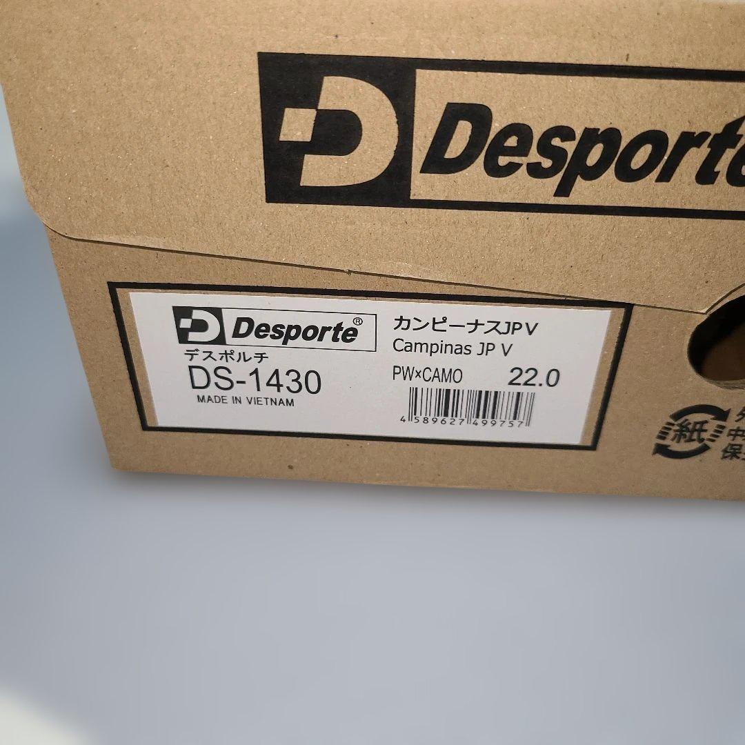 未使用 タグ付き デスポルチ カンピーナスJP V 22㎝ パールホワイト