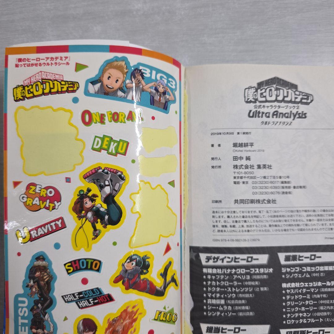 〔R8 2/15〕僕のヒーローアカデミア　計48冊セット