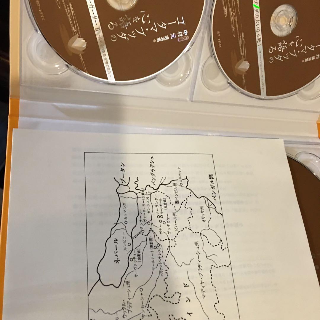ゴータマ・ブッダの心を語る(CD全11巻)
