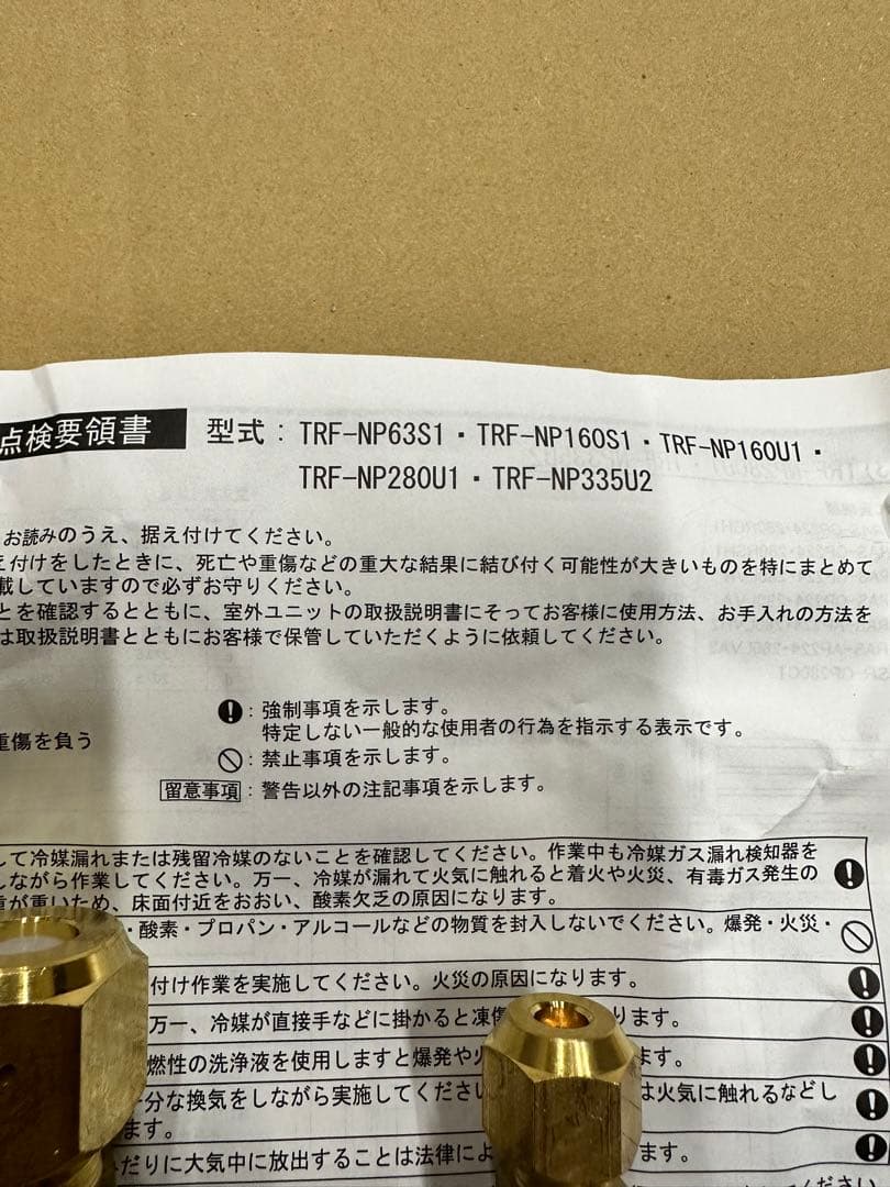 ★倉庫保管品★日立 業務用エアコン部材【TRF-NP63S1】リニューアルキット