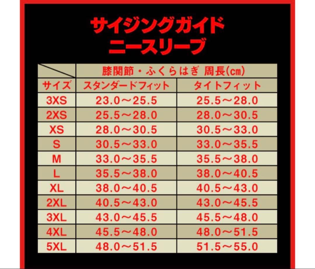 SBD パワーリフティングニースリーブ　リフレクト試着のみMサイズ