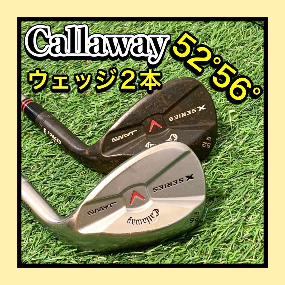 キャロウェイ JAWS FORGED XSERIES ウェッジ2本 52°56°