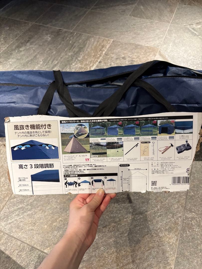 タープ・シェード本体 風抜き機能付き