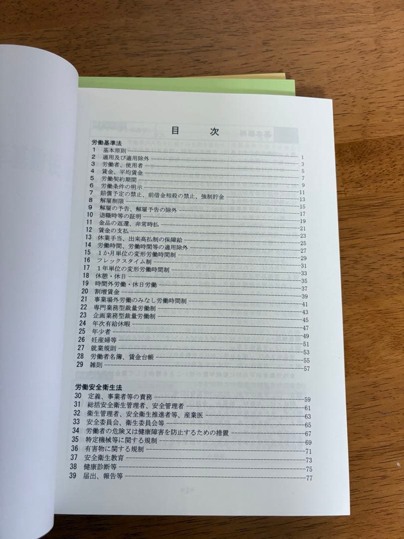 クレアール 社労士 2026年合格 重要過去問攻略講義　テキスト　社会保険労務士