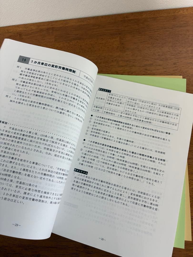 クレアール 社労士 2026年合格 重要過去問攻略講義　テキスト　社会保険労務士