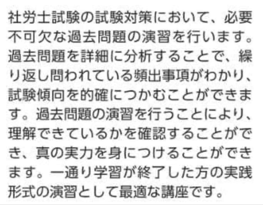 クレアール 社労士 2026年合格 重要過去問攻略講義　テキスト　社会保険労務士