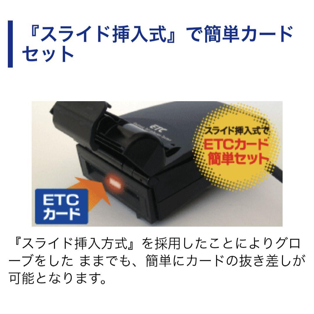 バイク用　ETC　ミツバ　BE21 【819】