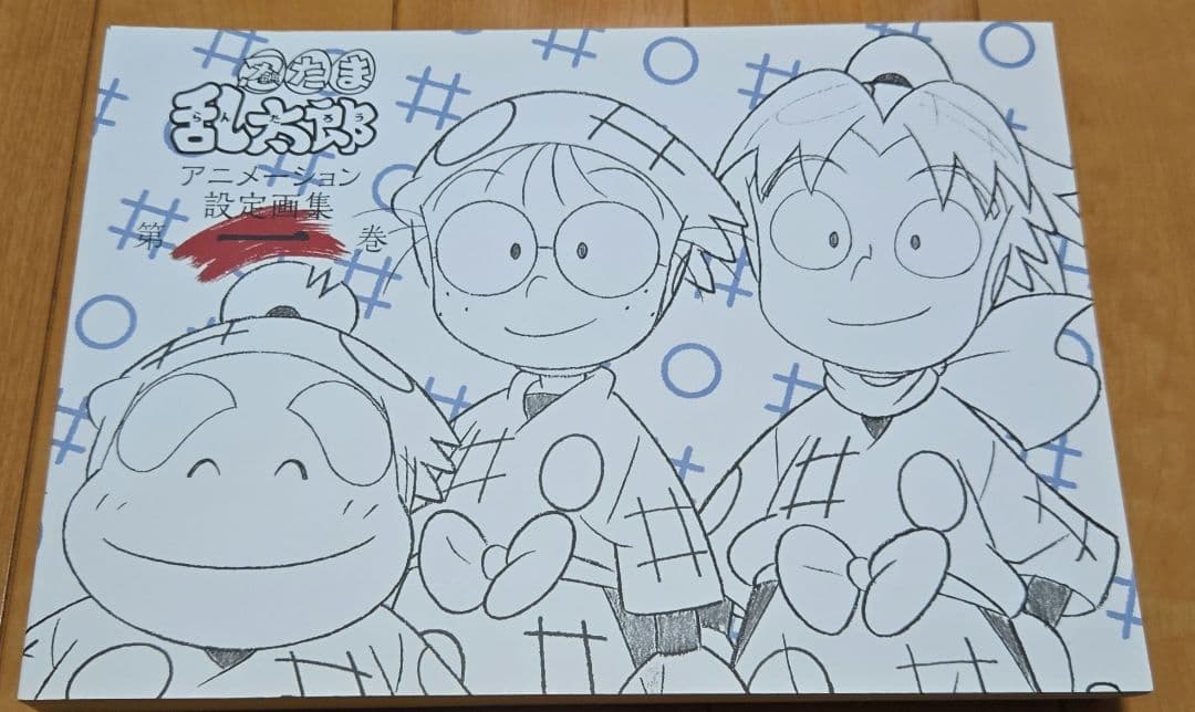 忍たま乱太郎 アニメーション設定画集 資料集 一巻