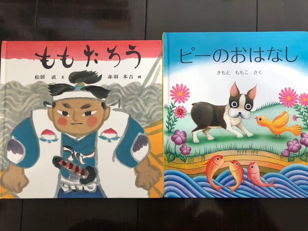 福音館書店他　人気絵本まとめ売り25冊