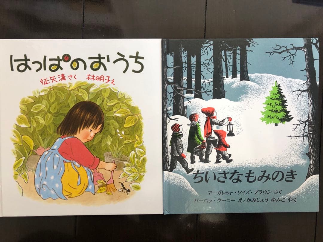 福音館書店他　人気絵本まとめ売り25冊