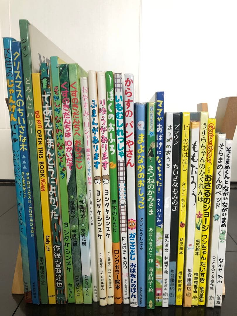 福音館書店他　人気絵本まとめ売り25冊