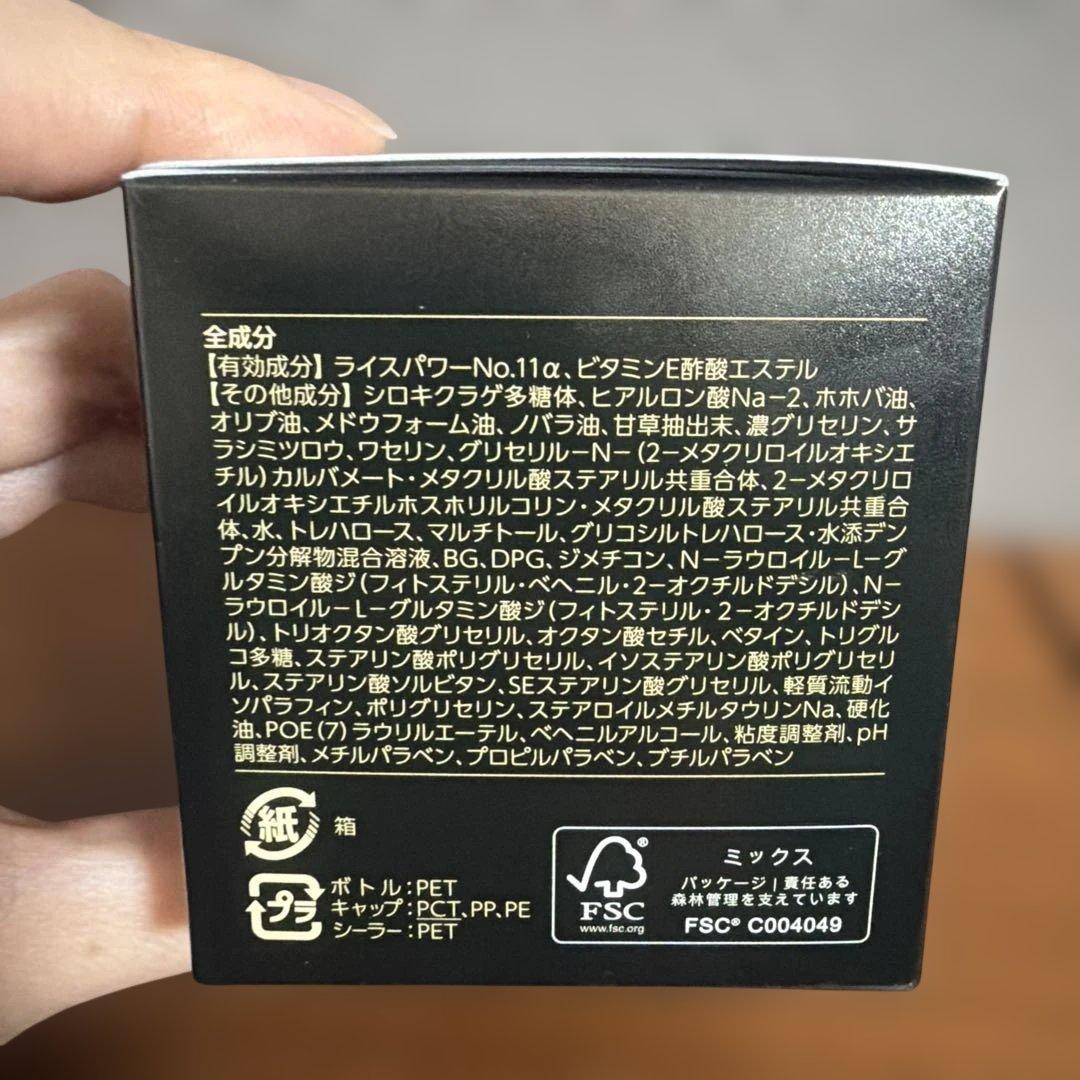 RICE FORCE プレミアムパーフェクトクリーム