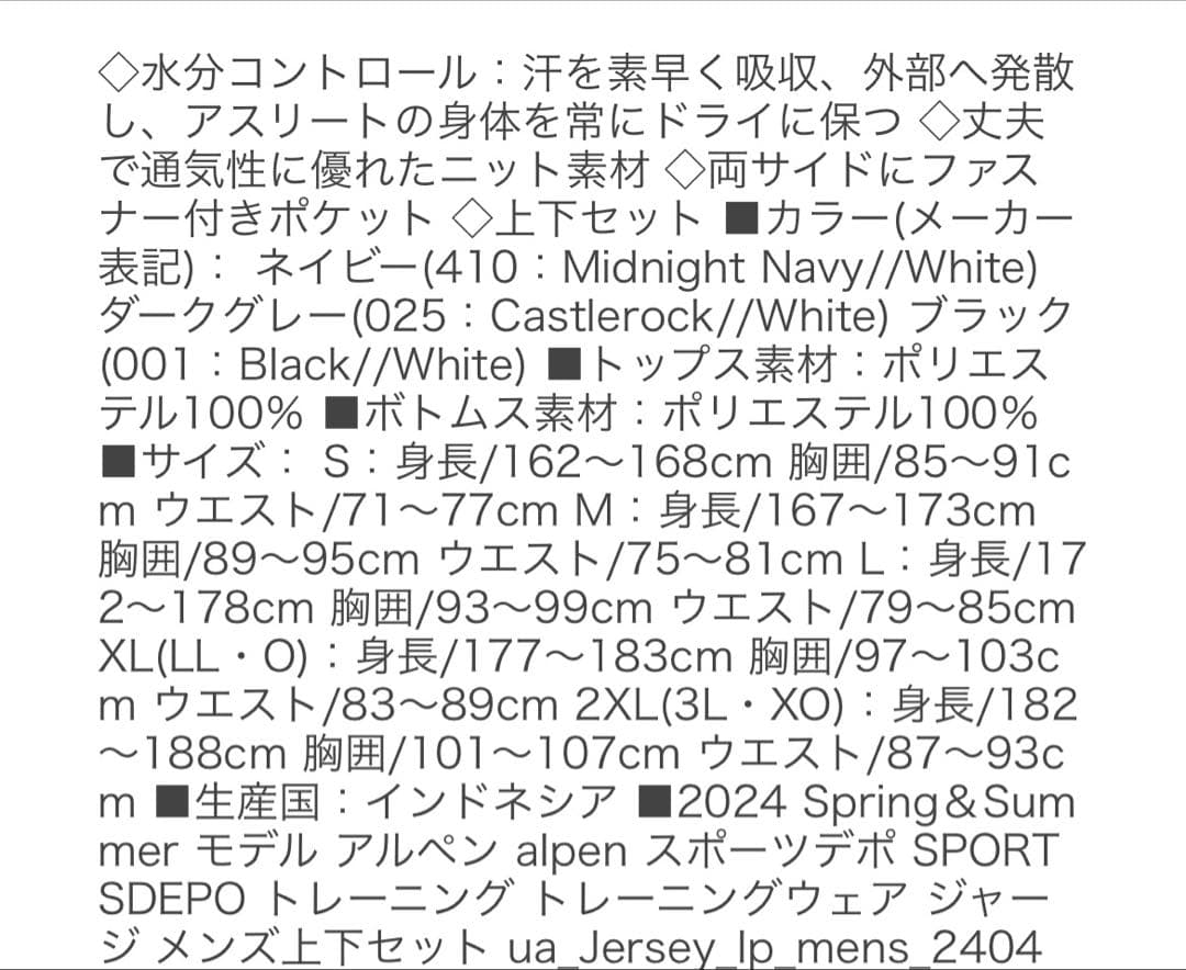 アンダーアーマー メンズ ジャージ 上下セット セットアップ 黒 XL 未使用