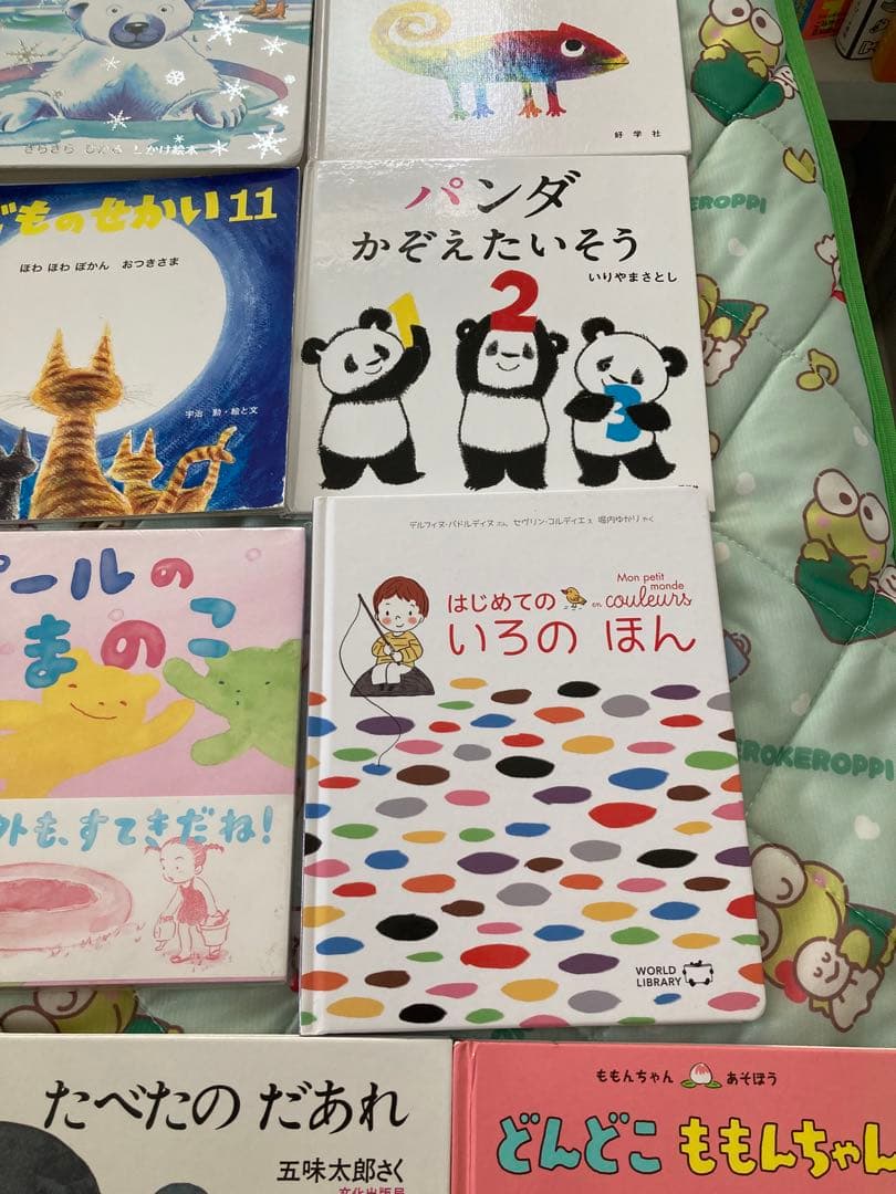 エコ配希望　絵本セット 16冊　新品あり