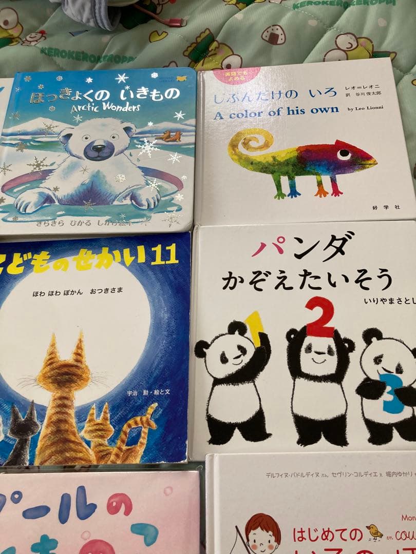 エコ配希望　絵本セット 16冊　新品あり