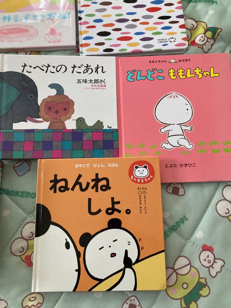エコ配希望　絵本セット 16冊　新品あり