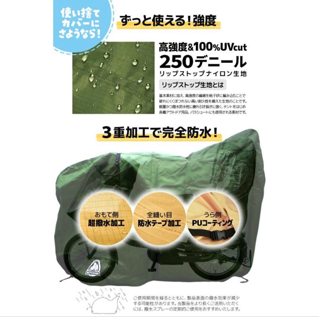 【新品同様】電動自転車　カバー