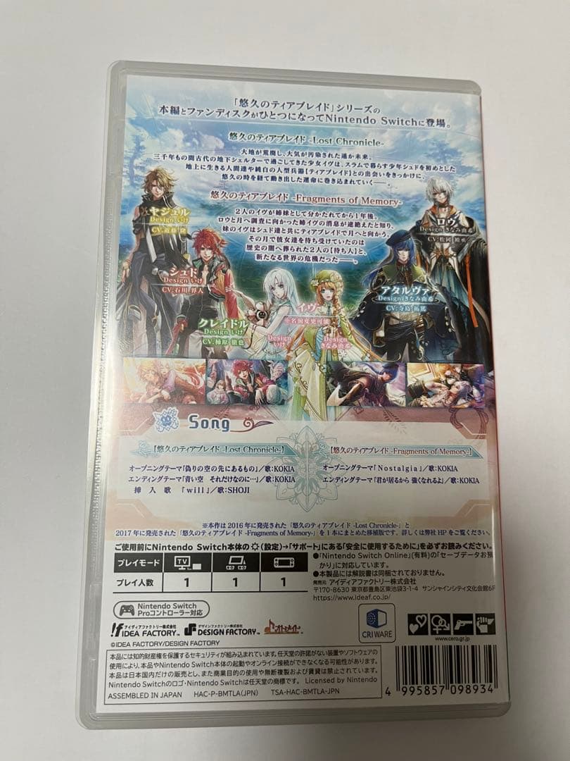 【Switch 美品】 悠久のティアブレイド 特装版