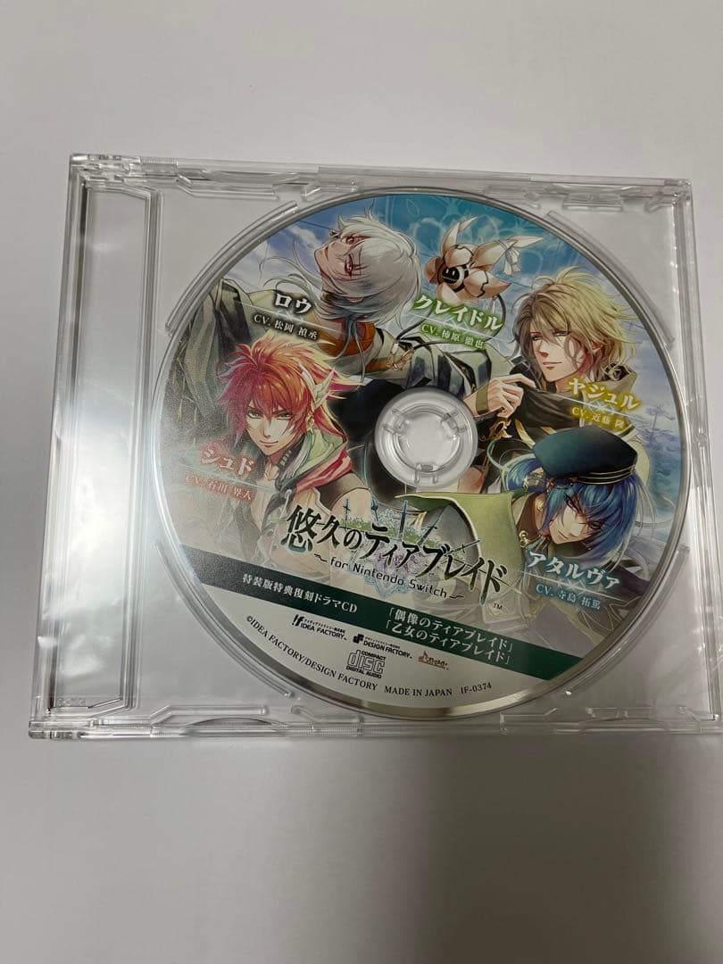 【Switch 美品】 悠久のティアブレイド 特装版