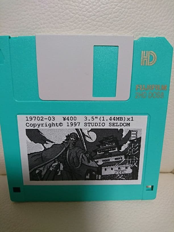月影城之変 Windows９５