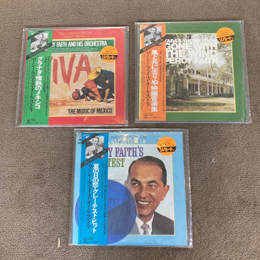 グ*ド様 希少 ソノシート付き 美品 パーシー・フェイス・オーケストラ 3点セッ