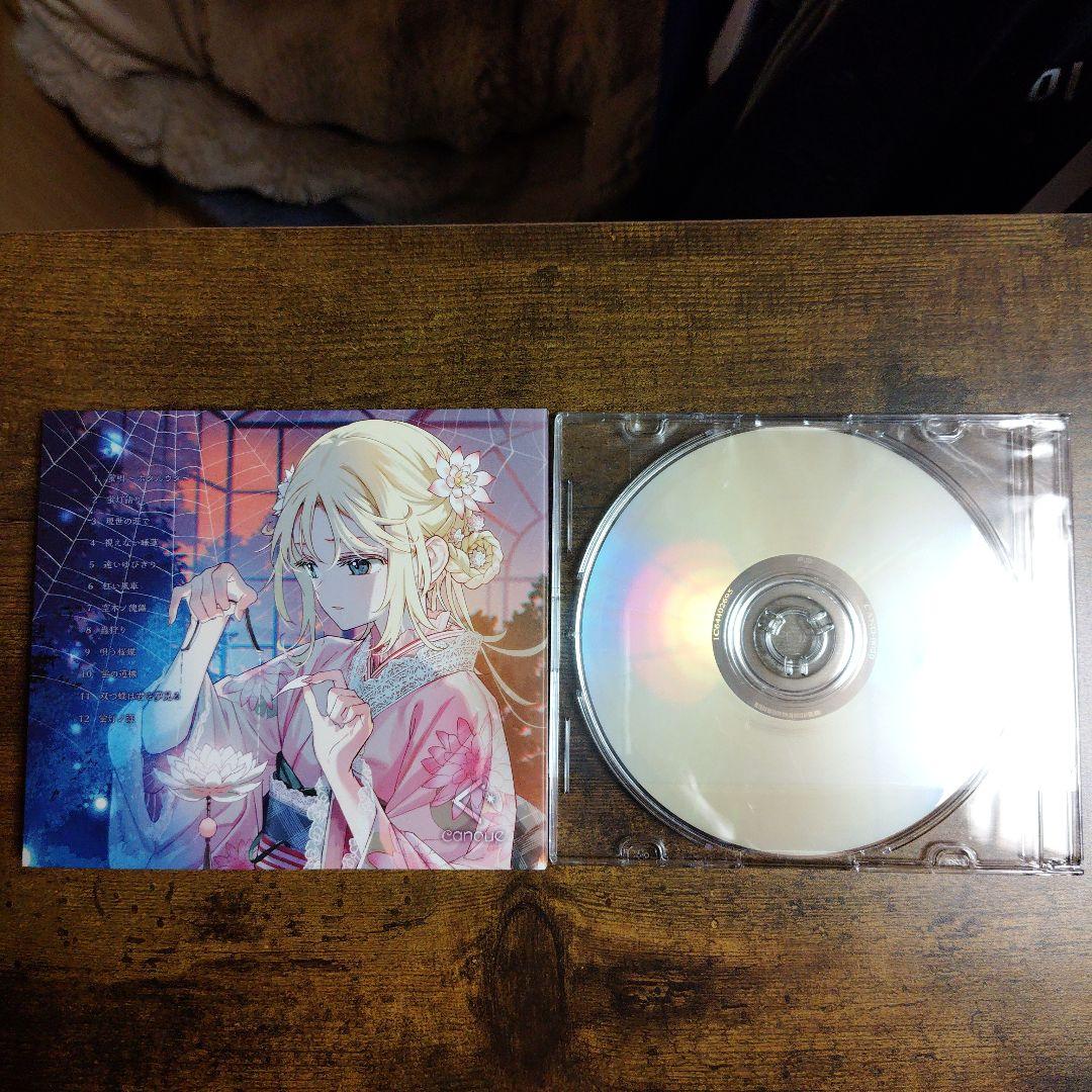 canoue 蛍灯の涯 CF限定版+蝶シリーズファンブック