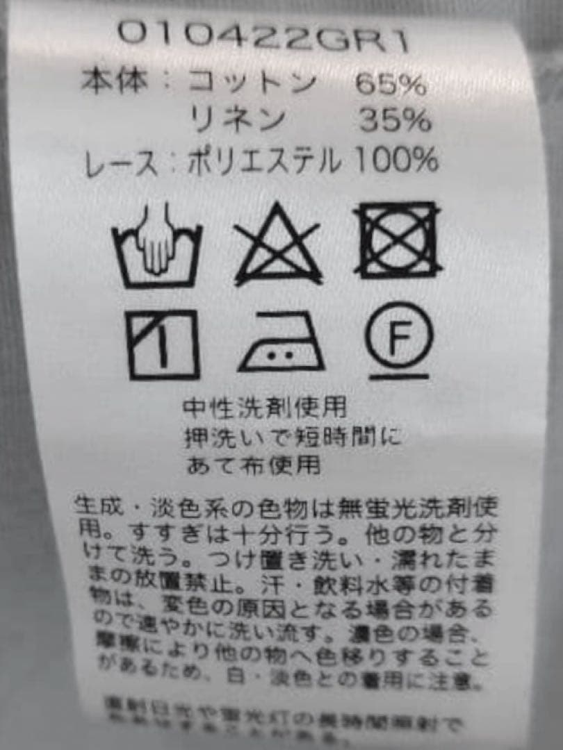 ne Quittez pasヌキテパ コットンリネンレースドレス ワンピース