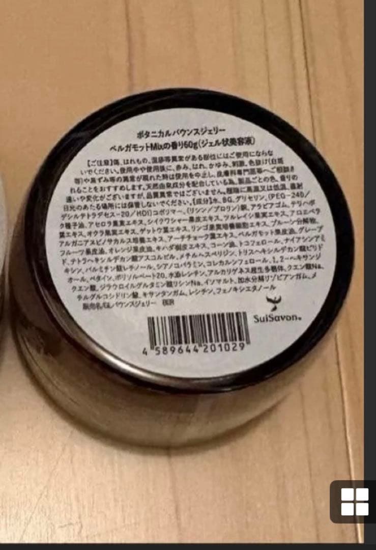 3点　首里石鹸　酒かす　ホワイトマリンクレイ　洗顔料　バウンスジェリー　未開封