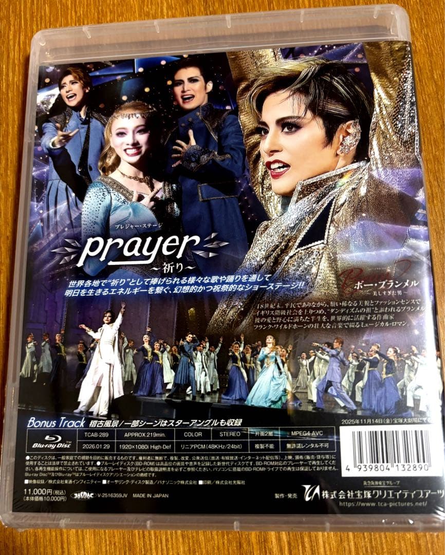 【新品Blu-ray】宝塚雪組 ボー・ブランメル美しすぎた男/Prayer