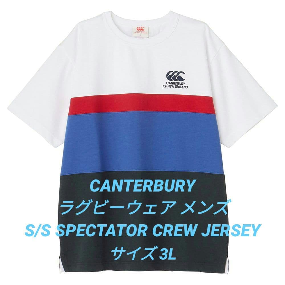 カンタベリー メンズ S/S SPECTATOR CREW JERSEY