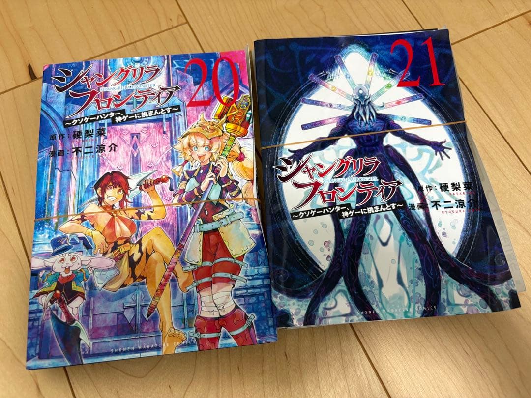 ★うたうたさん専用★シャングリラフロンティア1巻〜2３巻『裁断済み』