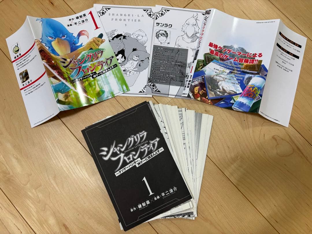 ★うたうたさん専用★シャングリラフロンティア1巻〜2３巻『裁断済み』