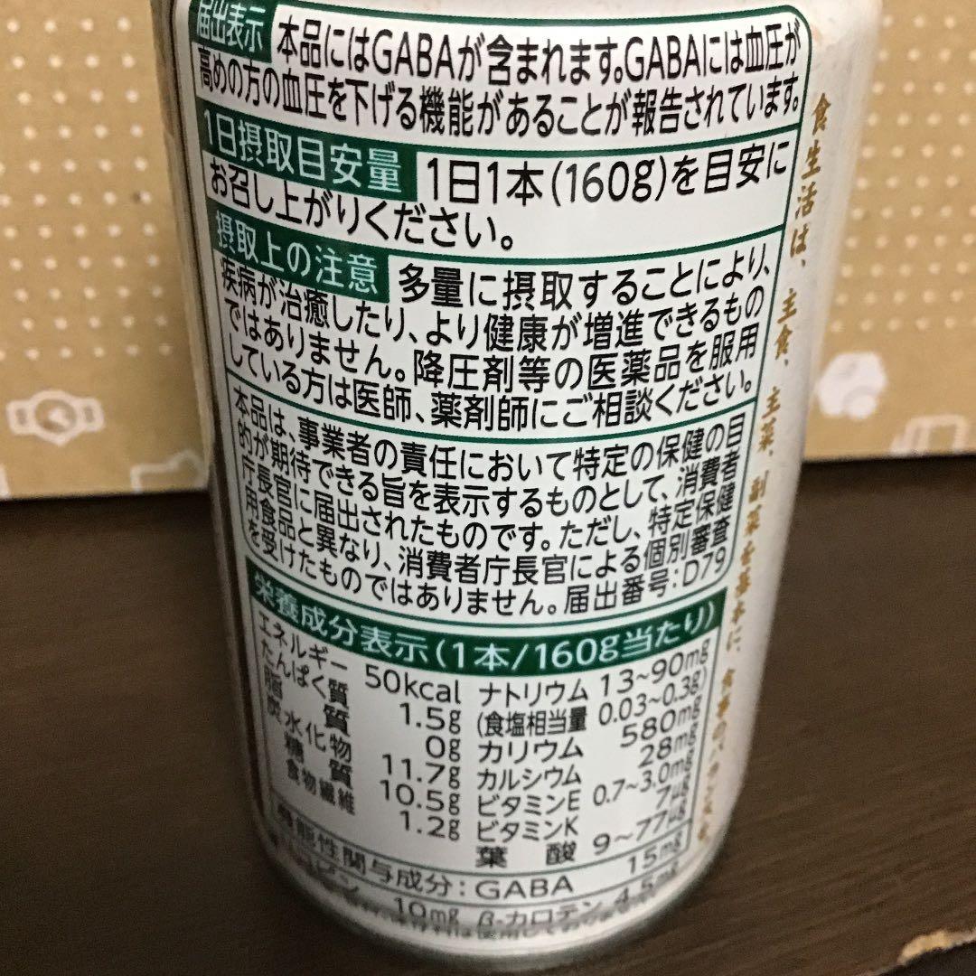カゴメ 毎日飲む野菜 早いもの勝ち！！　2ケース