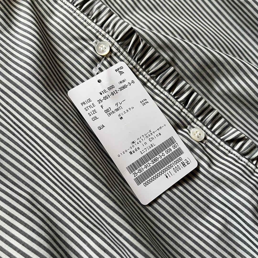 新品未使用 25SS スローブイエナ ミニフリル ブラウス グレー ストライプ