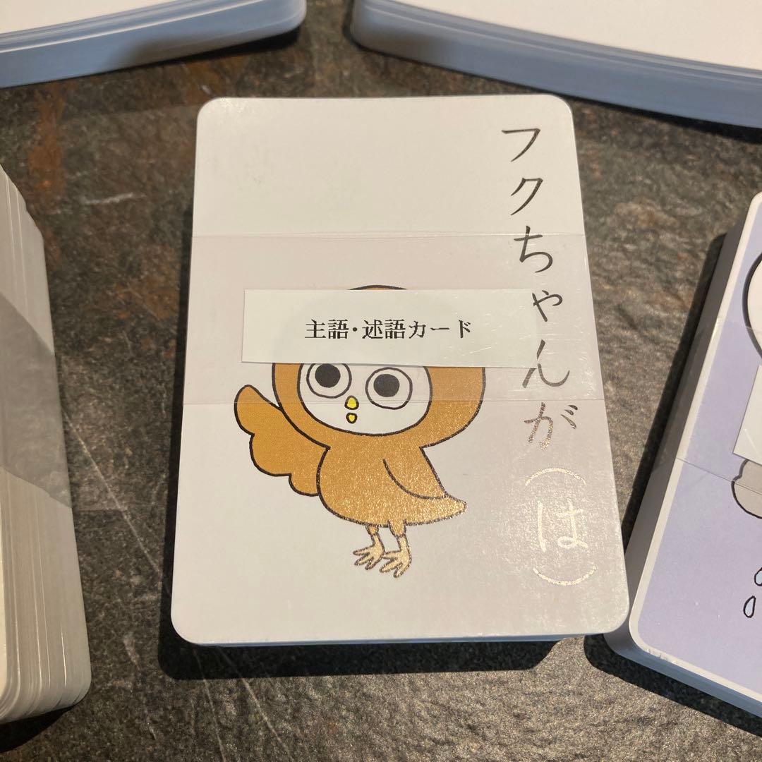 超レア【中学受験】国語　出口式教具　漢字　春休みに幼稚園~低学年先取り