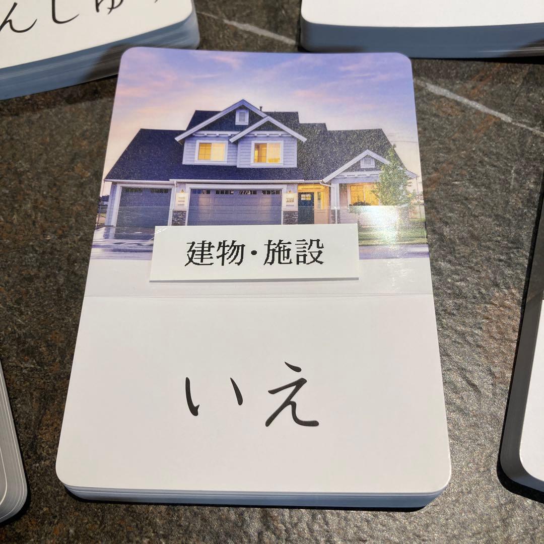 超レア【中学受験】国語　出口式教具　漢字　春休みに幼稚園~低学年先取り