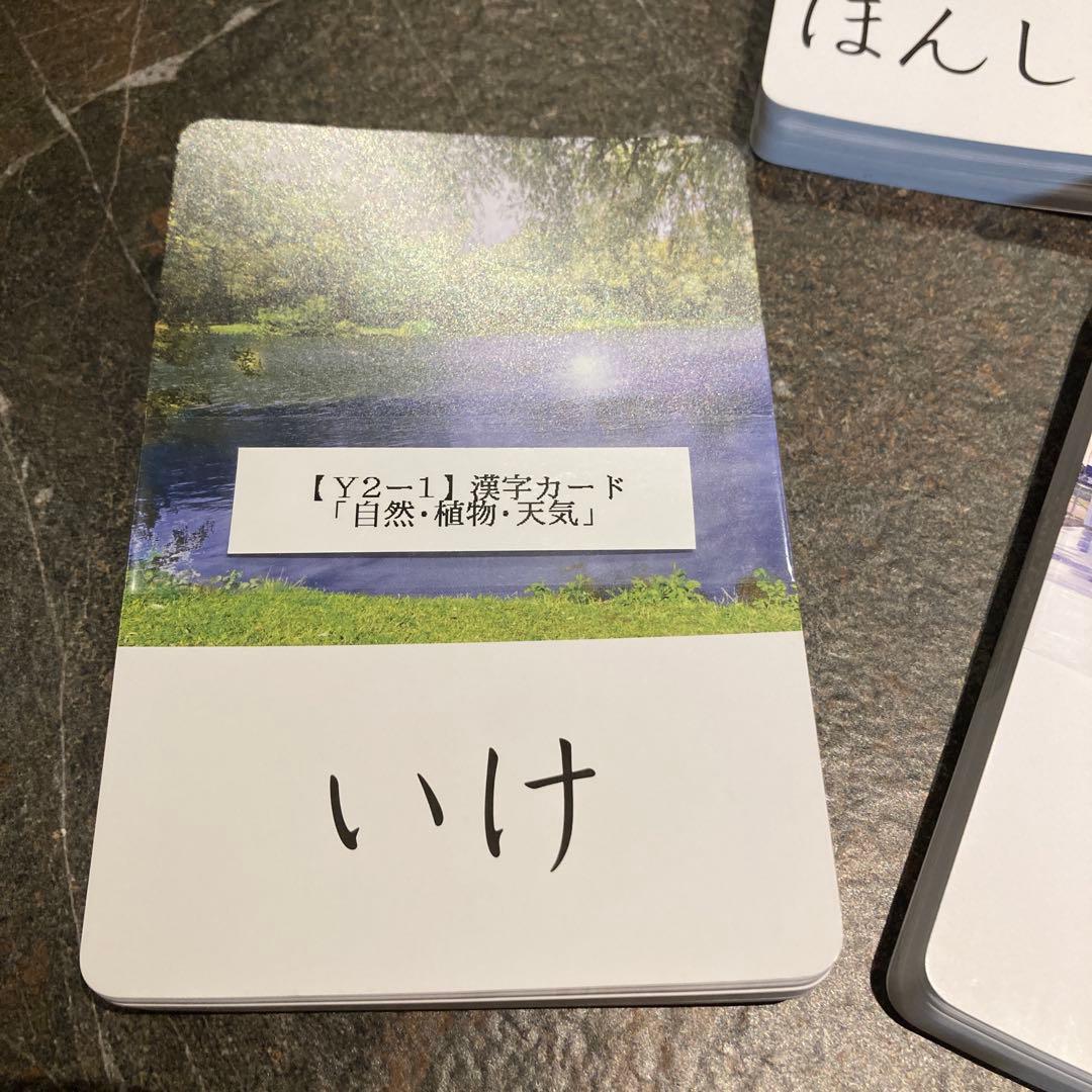 超レア【中学受験】国語　出口式教具　漢字　春休みに幼稚園~低学年先取り