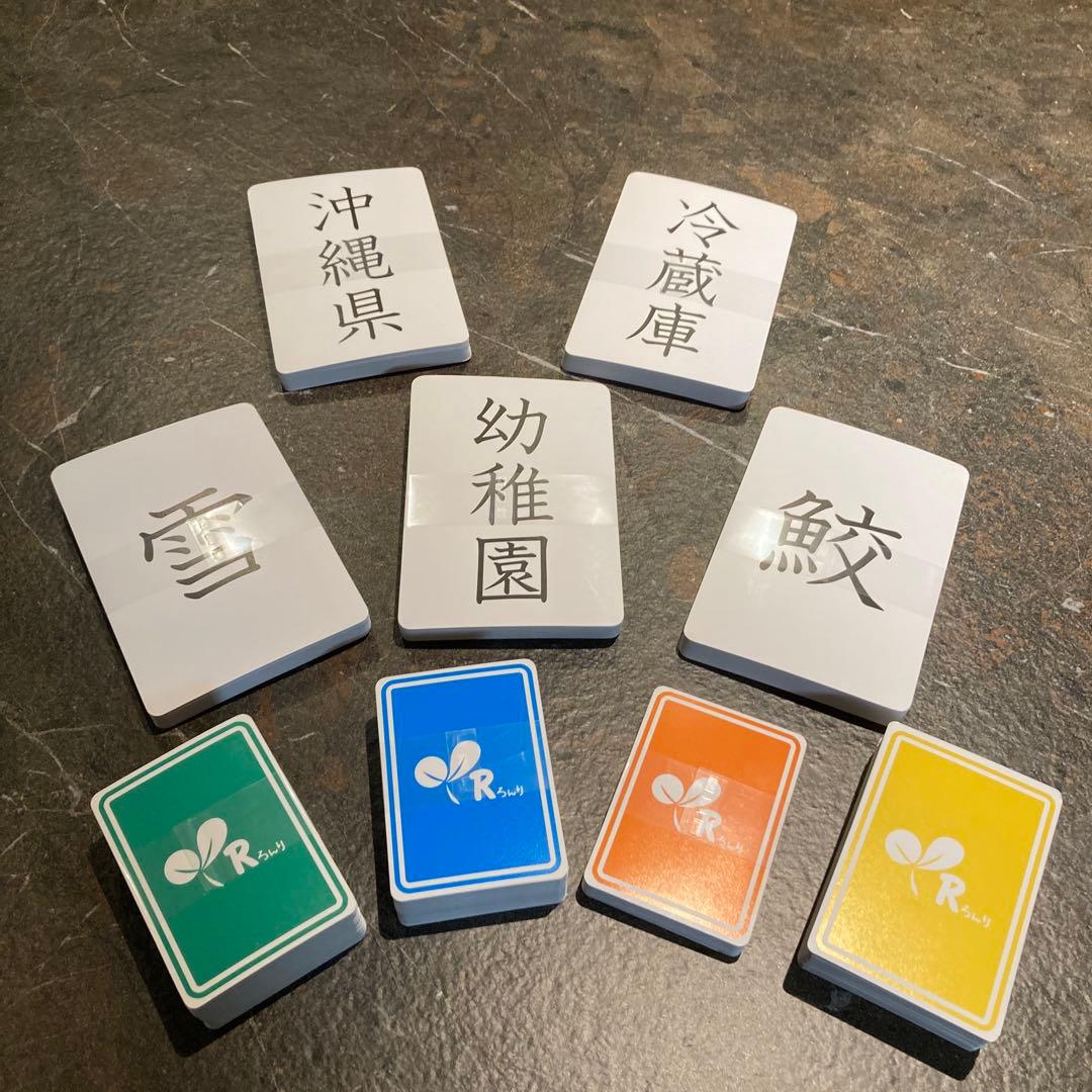 超レア【中学受験】国語　出口式教具　漢字　春休みに幼稚園~低学年先取り