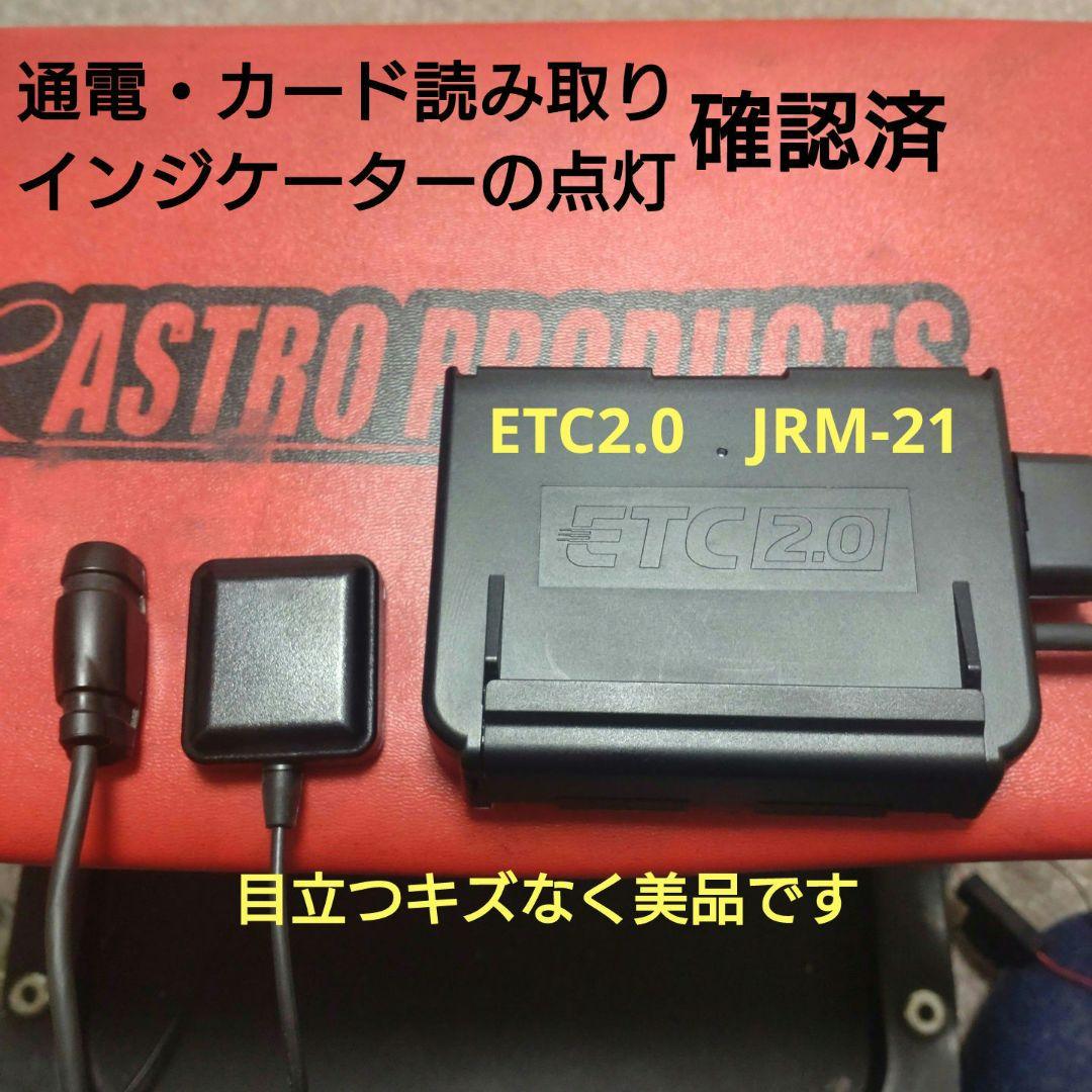 バイク用　ETC　車載器　日本無線　JRM21 2.0　【1167】