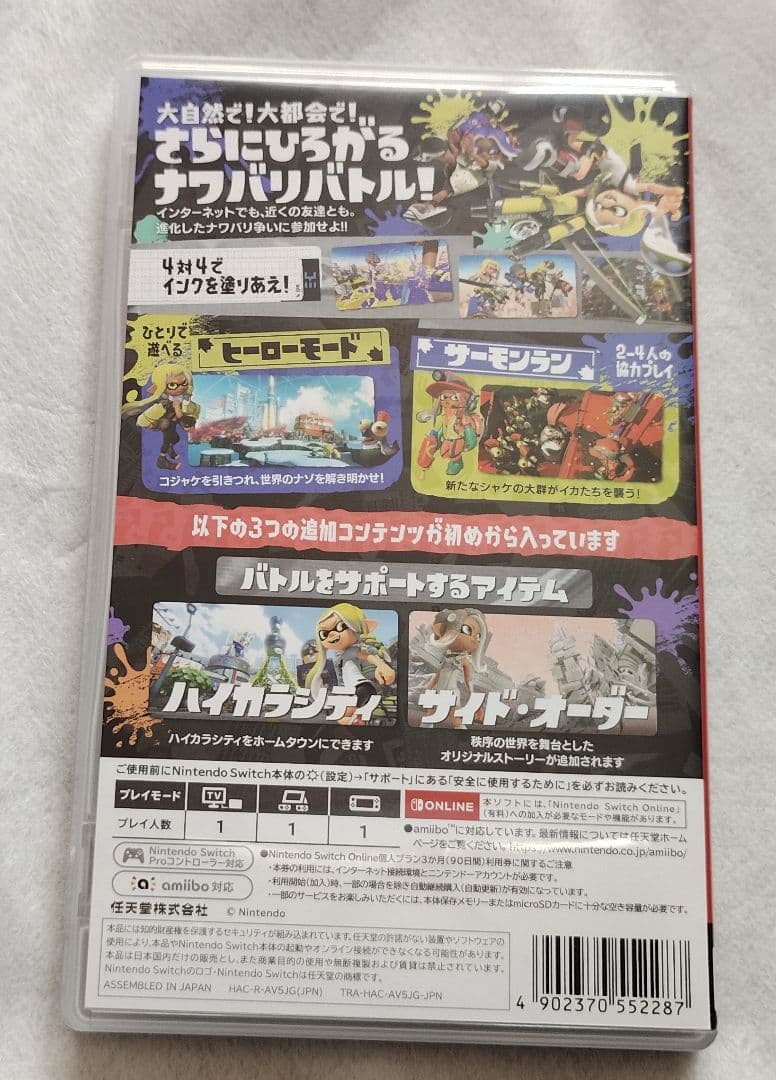スプラトゥーン3 ＋ エキスパンション・パス Switch 中古