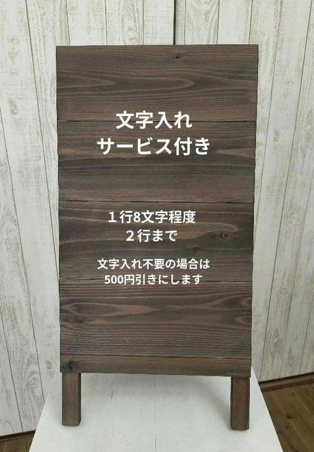 ピーナッツ　店舗用木製A型看板／ハンドメイド