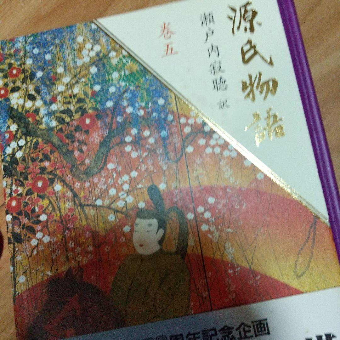 源氏物語 巻2～巻10