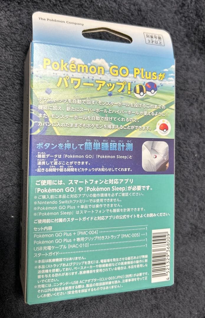 Pokemon GO Plus ＋　新品未開封品