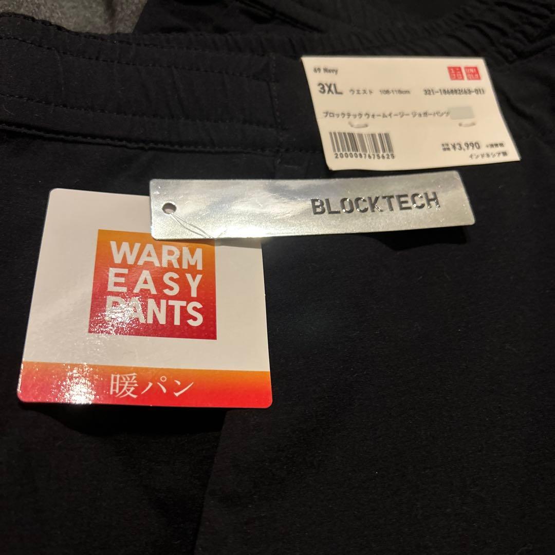 ４本セット　3XL ブロックテックウォームイージーパンツUNIQLO 紺　保管品