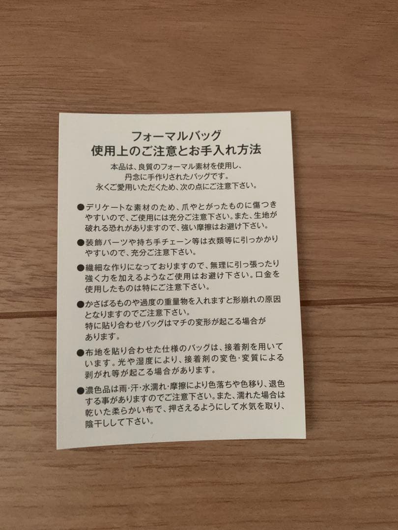 【値下げしました♪】ビーズパーティーバッグ　新品未使用
