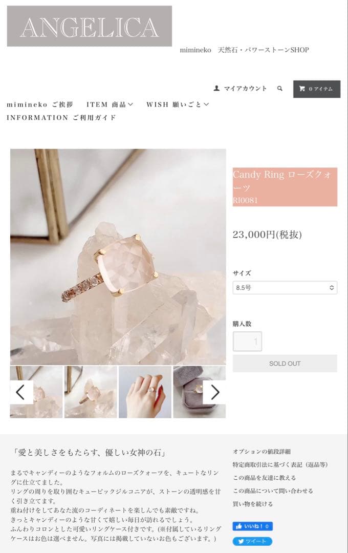 ANGELICA mimineko ローズクォーツ キャンディリング
