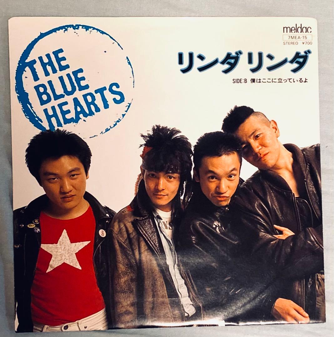 EPレコード「リンダリンダ」「人にやさしく」セット ザ・ブルーハーツ