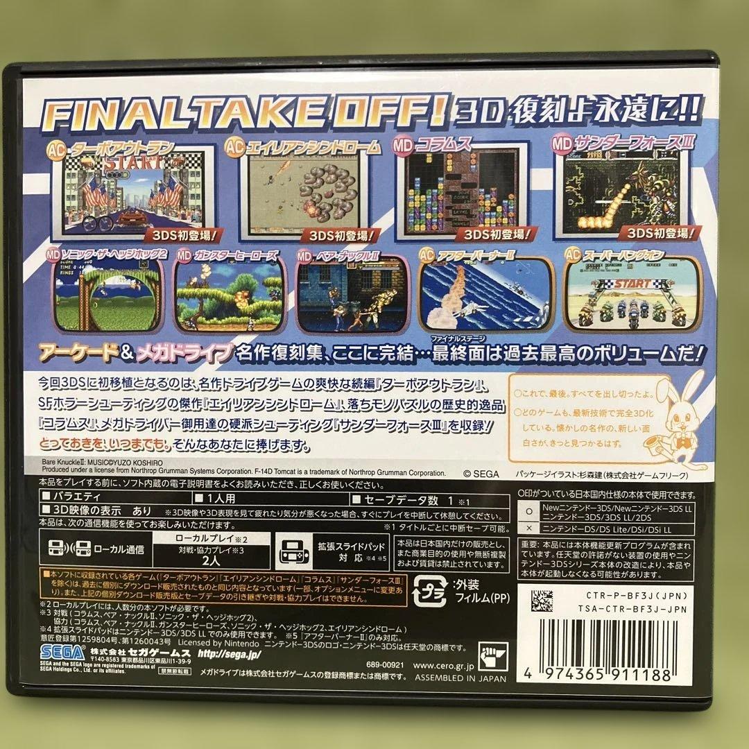 セガ3D復刻アーカイブス3　FINAL STAGE 美品です。マニュアル付属。